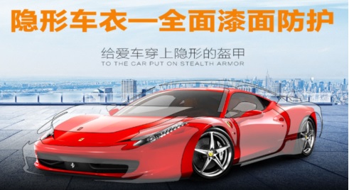 未來(lái)十年隱形車(chē)衣市場(chǎng)趨勢(shì)分析